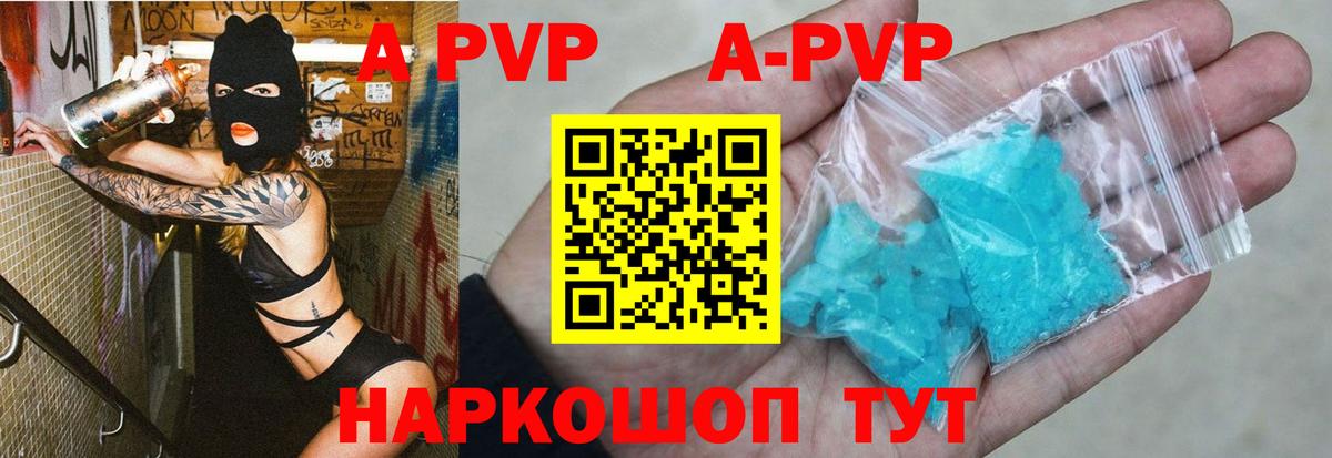Alfa_PVP крисы CK Ульяновск