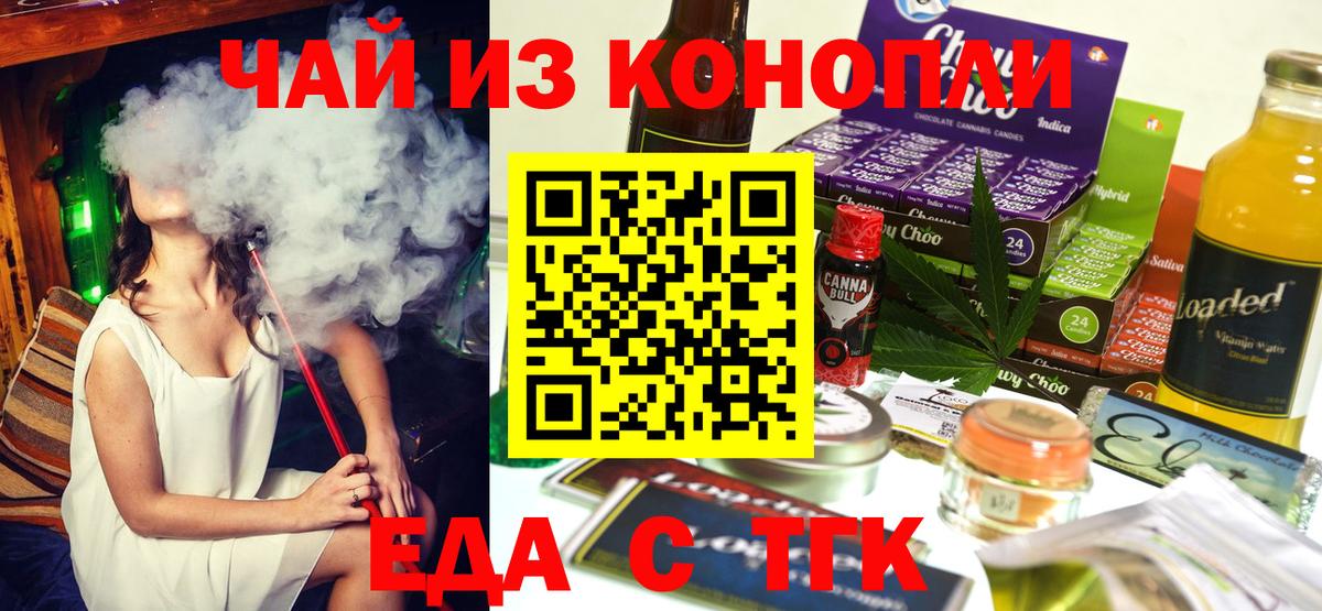Cannafood конопля  Вход с VPN  Ульяновск 