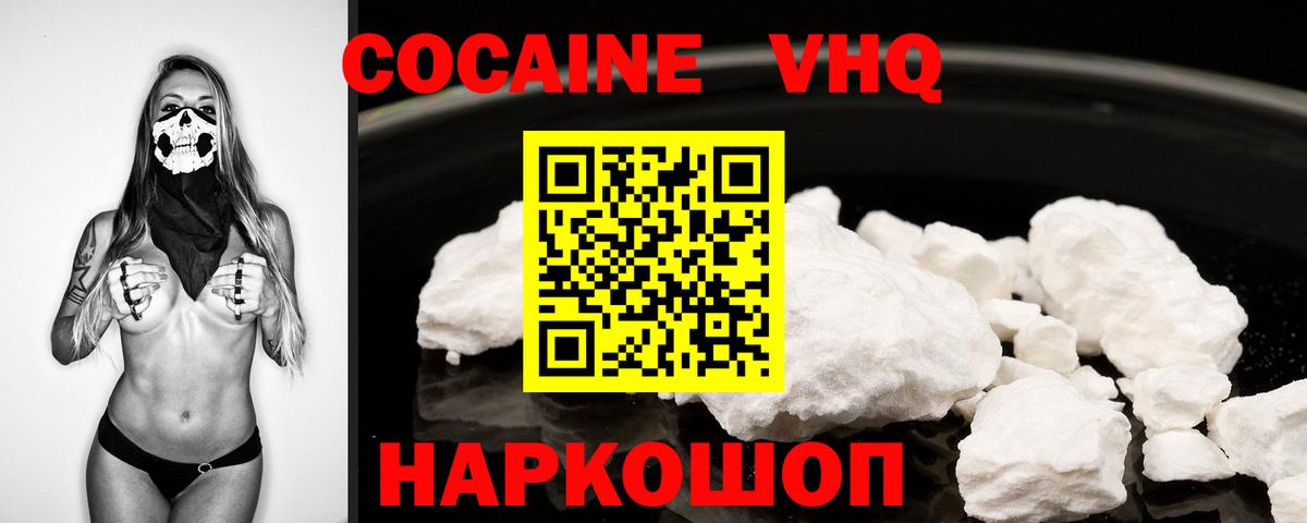 COCAIN 98% Ульяновск