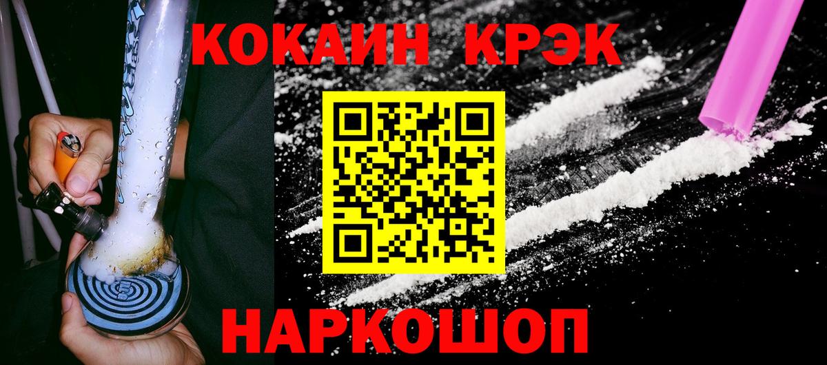КОКАИН Колумбийский  Cocaine Колумбийский  COCAIN  Ульяновск  Вход с VPN 
