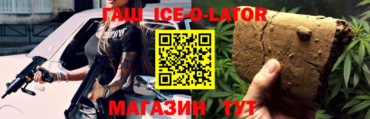 Ульяновск  ГАШИШ AMNESIA HAZE  ГАШ  Вход с VPN 