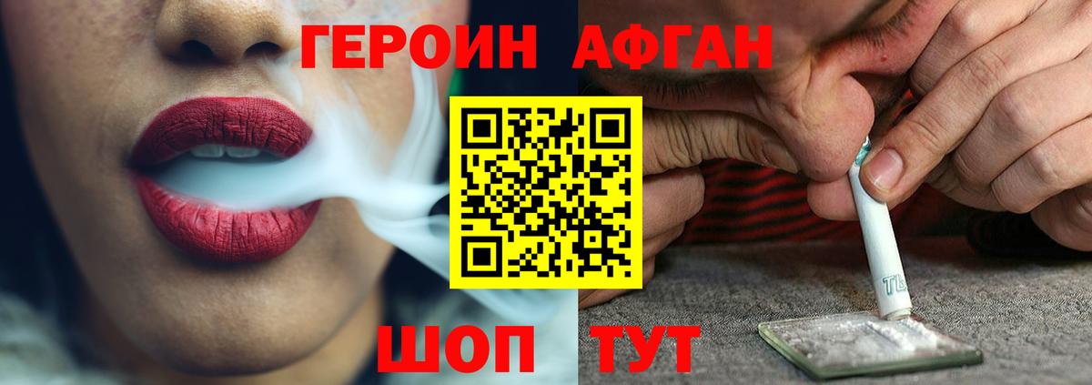 Героин  Вход с VPN  Ульяновск  Героин VHQ 