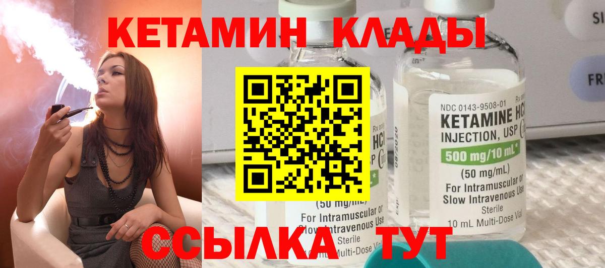 КЕТАМИН VHQ  Вход с VPN  Ульяновск  КЕТАМИН ketamine 