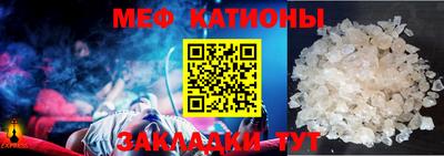 мяу мяу кристалл Малоярославец