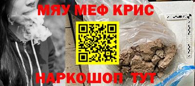 мяу мяу кристалл Малоярославец