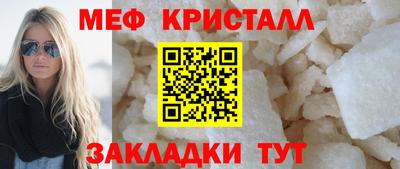 мяу мяу кристалл Малоярославец