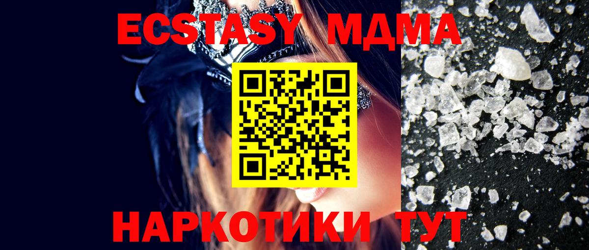 MDMA VHQ Ульяновск
