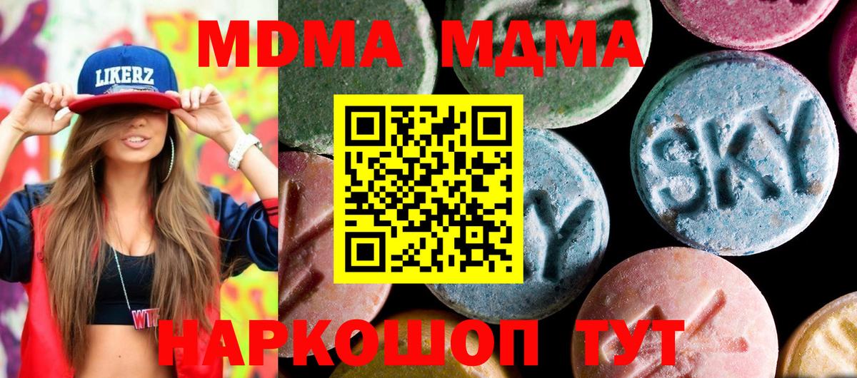 Ульяновск  MDMA crystal  Вход с VPN  МДМА  MDMA кристаллы 
