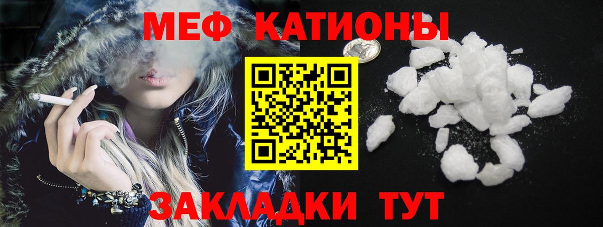 Мефедрон  Вход с VPN  Ульяновск  МЕФ кристаллы 