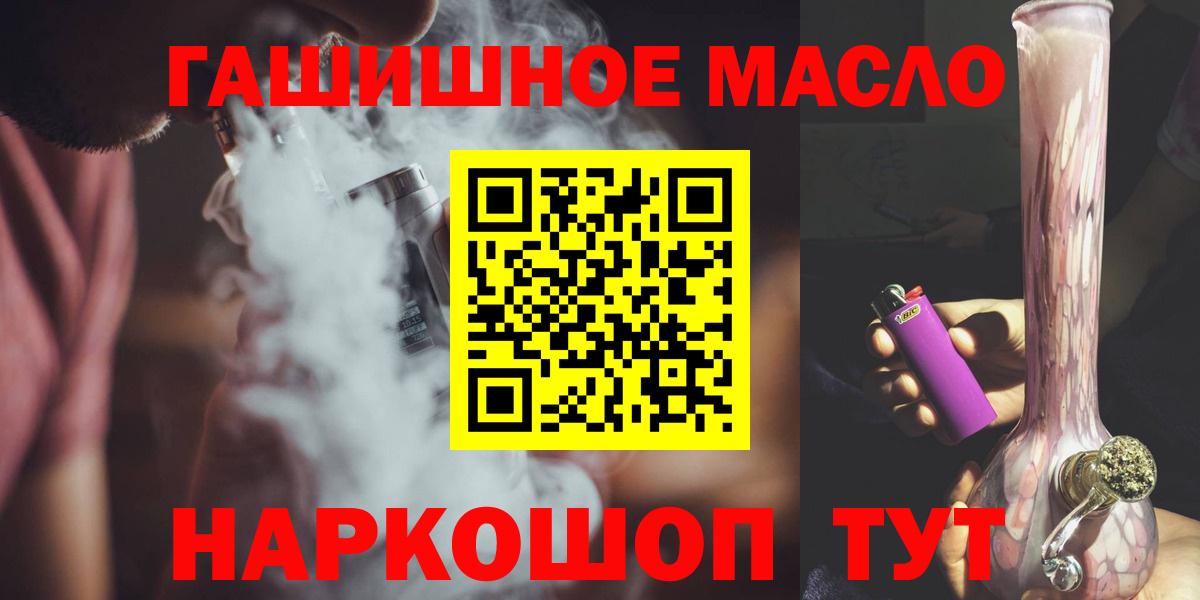 Дистиллят ТГК вейп с тгк Ульяновск