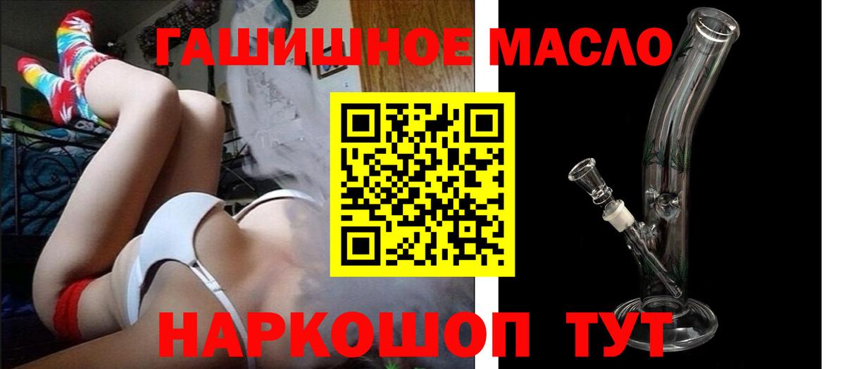 ТГК вейп с тгк  ТГК гашишное масло  Ульяновск  Вход с VPN 